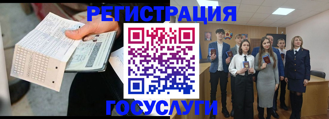 прописка в Камышине
