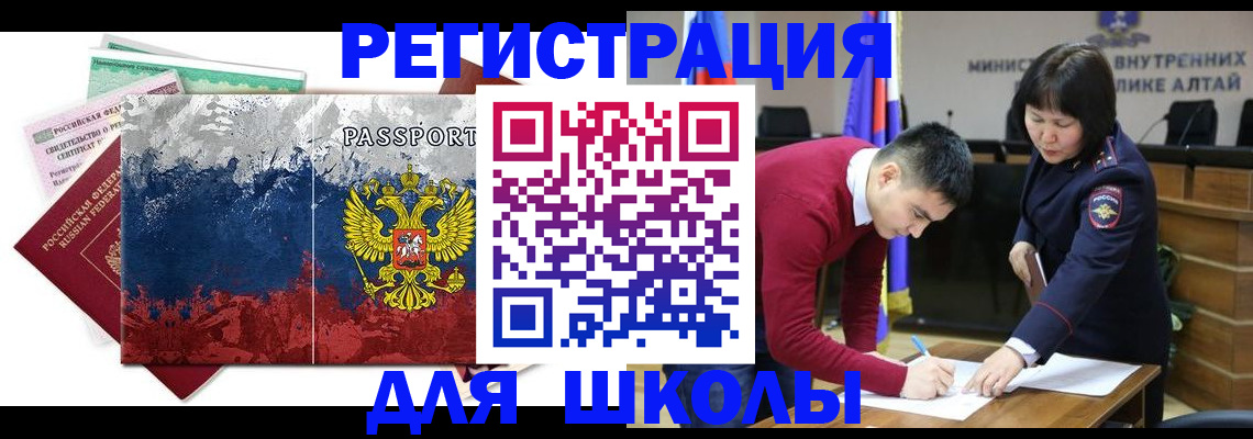 прописка 2025 в Камышине