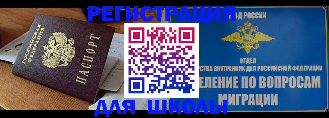 прописка гарантия в Камышине