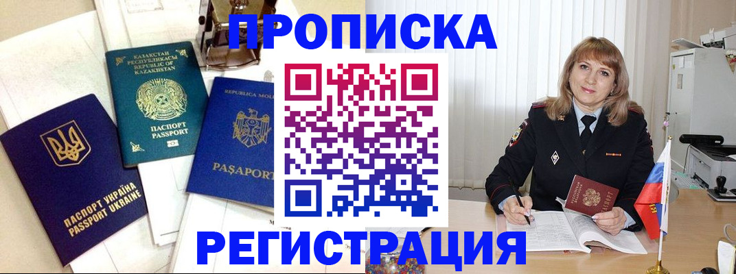временная регистрация адрес в Камышине